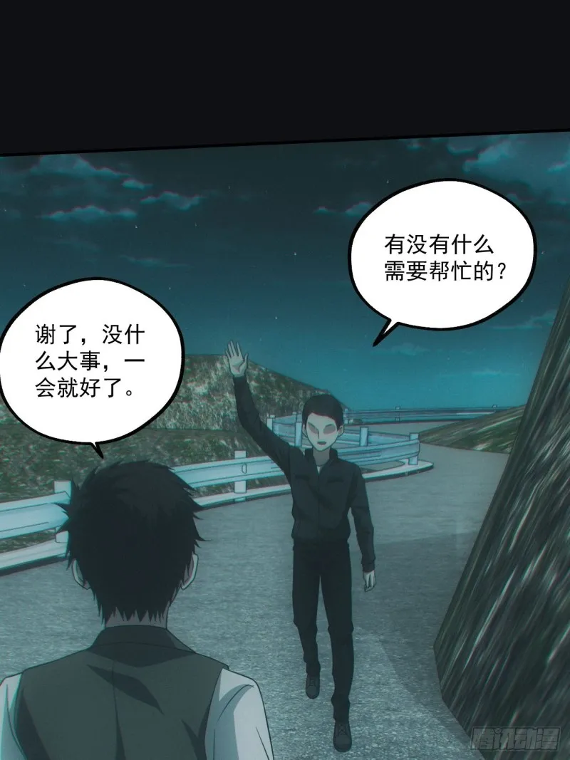 送葬 第33页