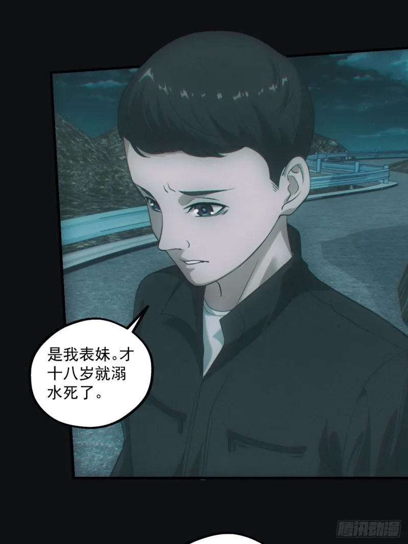 送葬 第36页