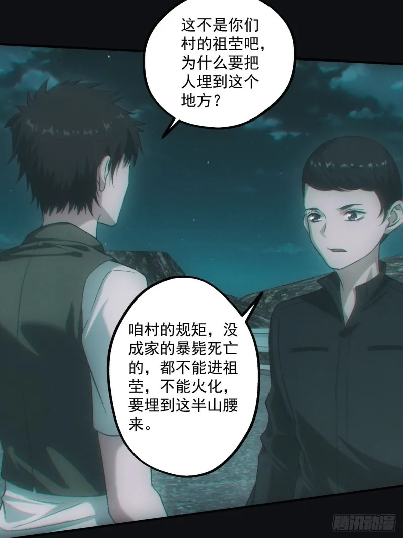 送葬 第37页