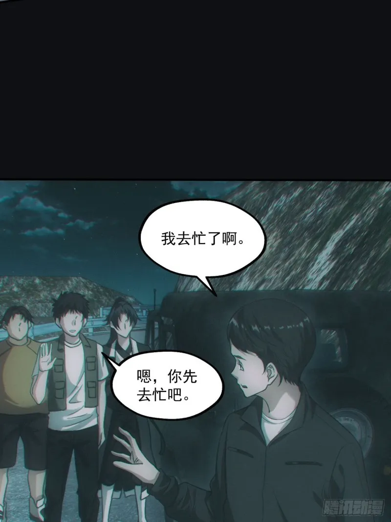 送葬 第38页