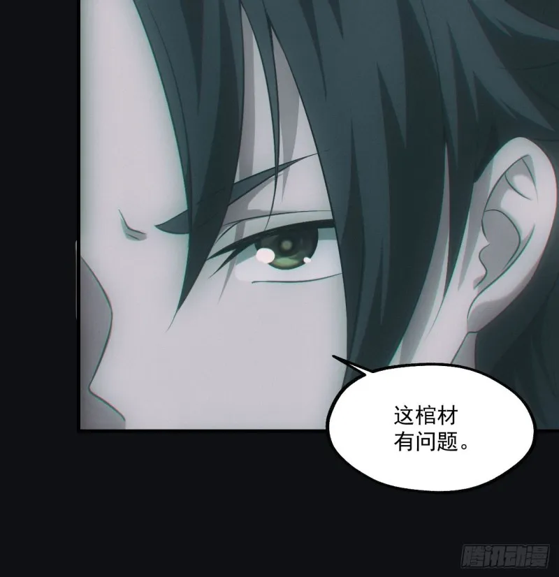 送葬 第41页