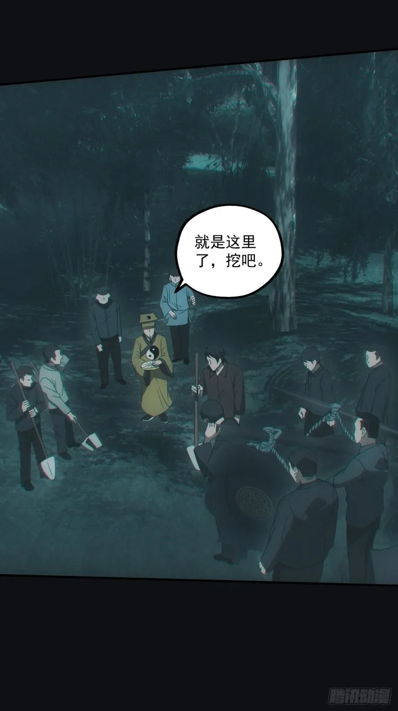 诈尸 第4页