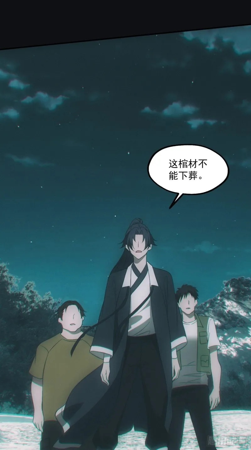 诈尸 第8页