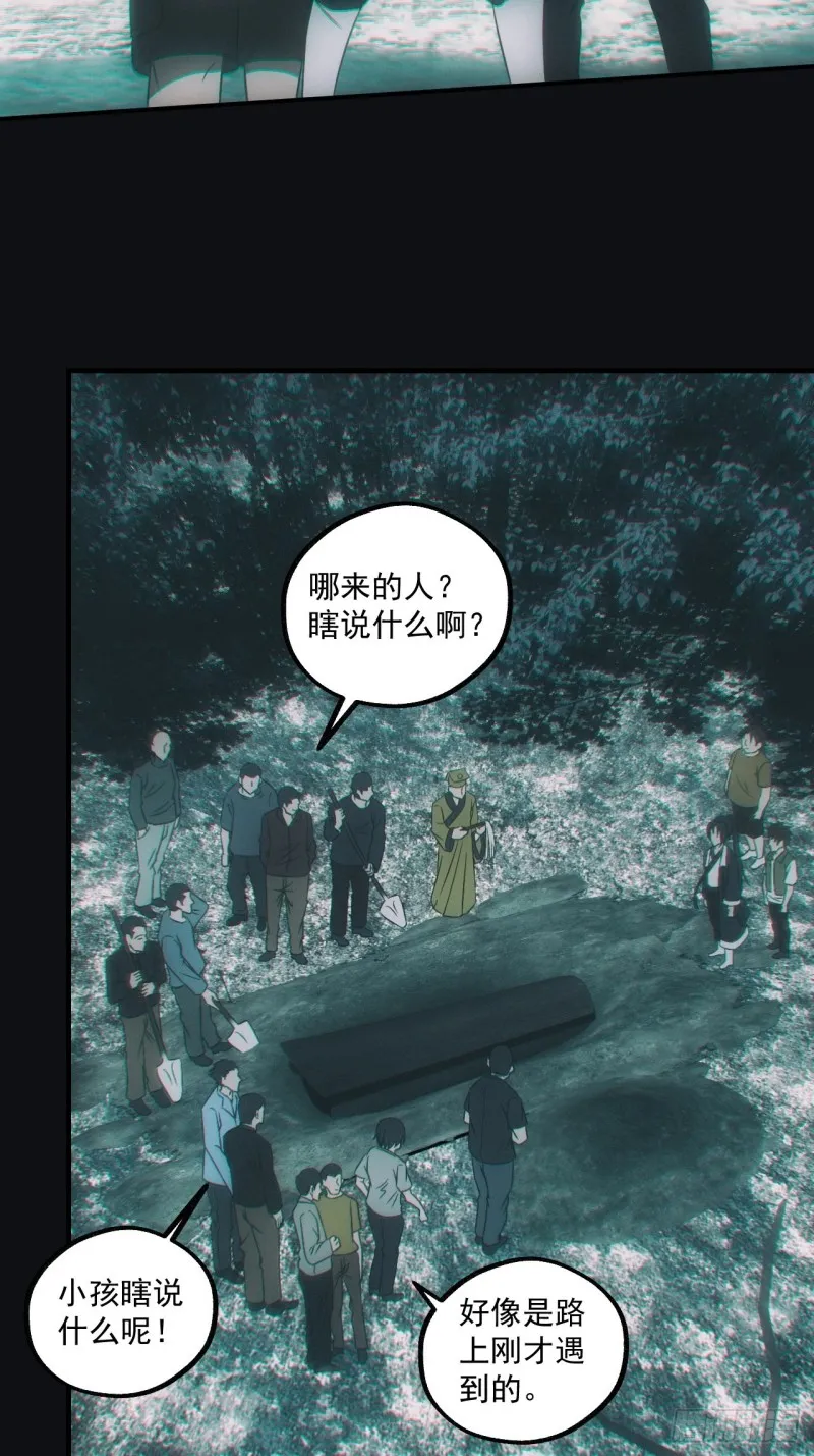 诈尸 第9页