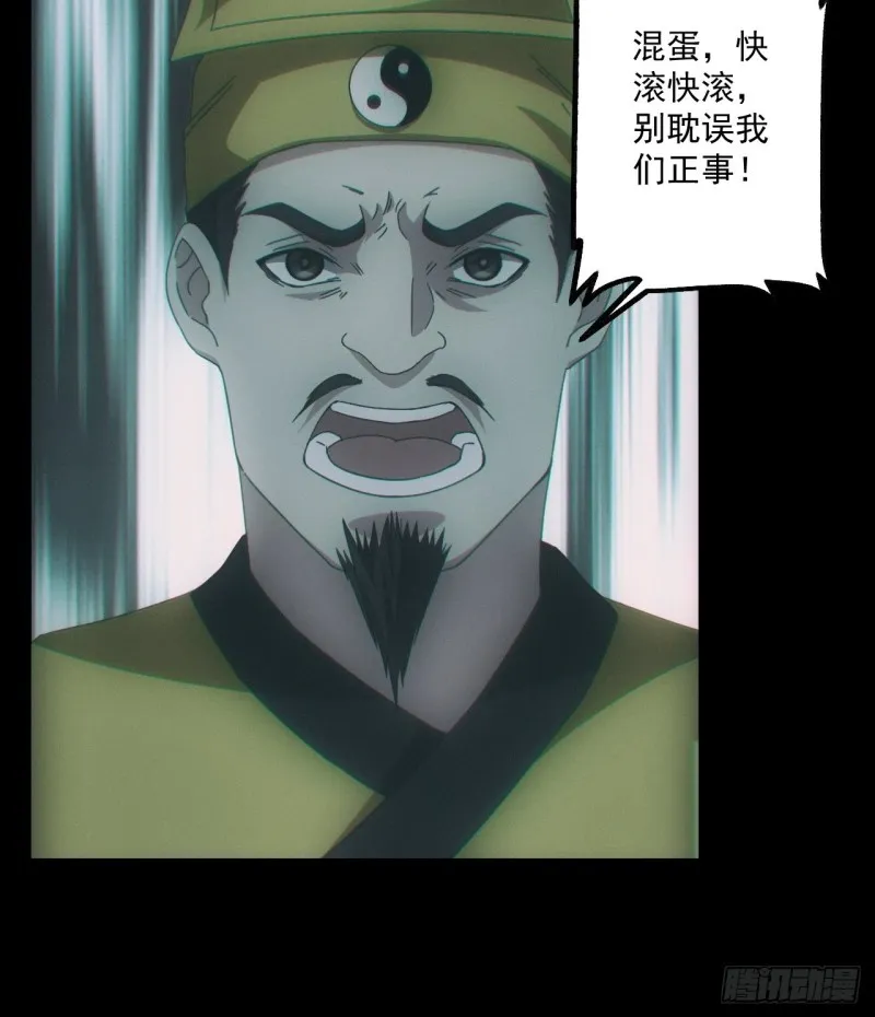 诈尸 第16页