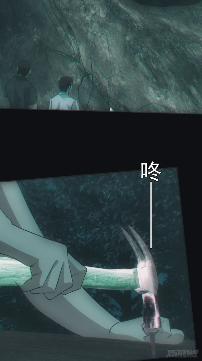 诈尸 第23页