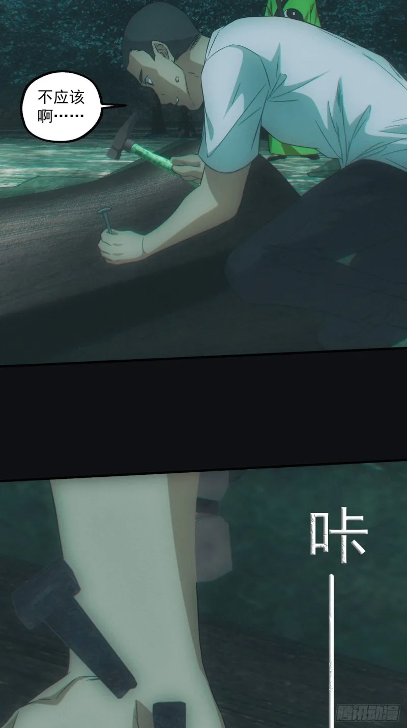 诈尸 第27页