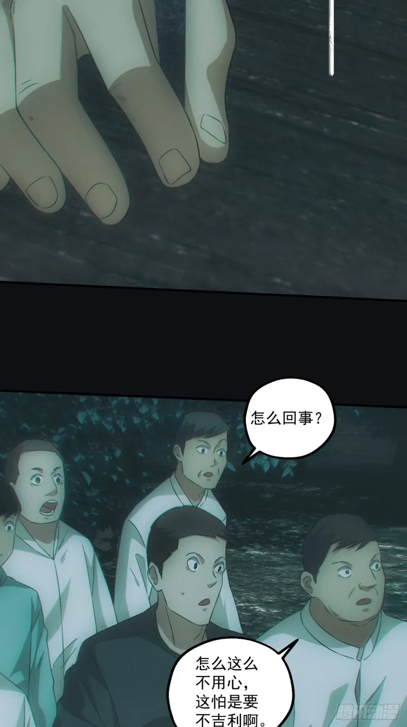 诈尸 第28页