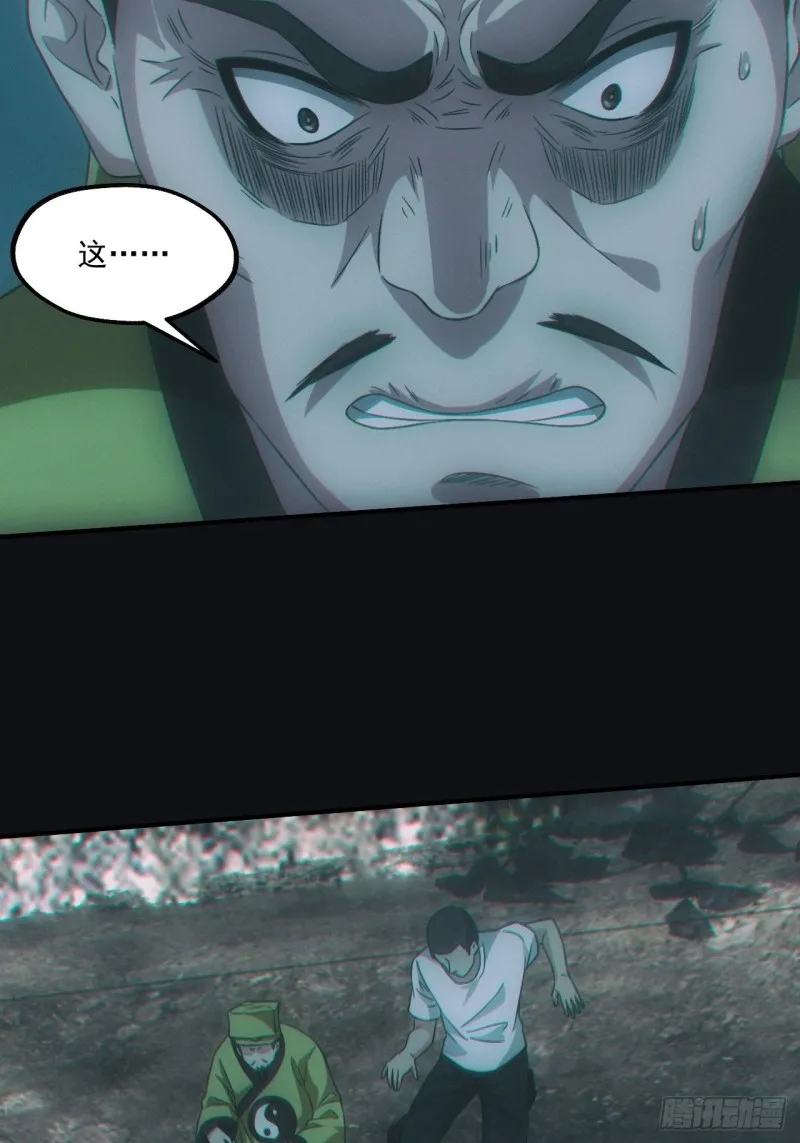 诈尸 第33页
