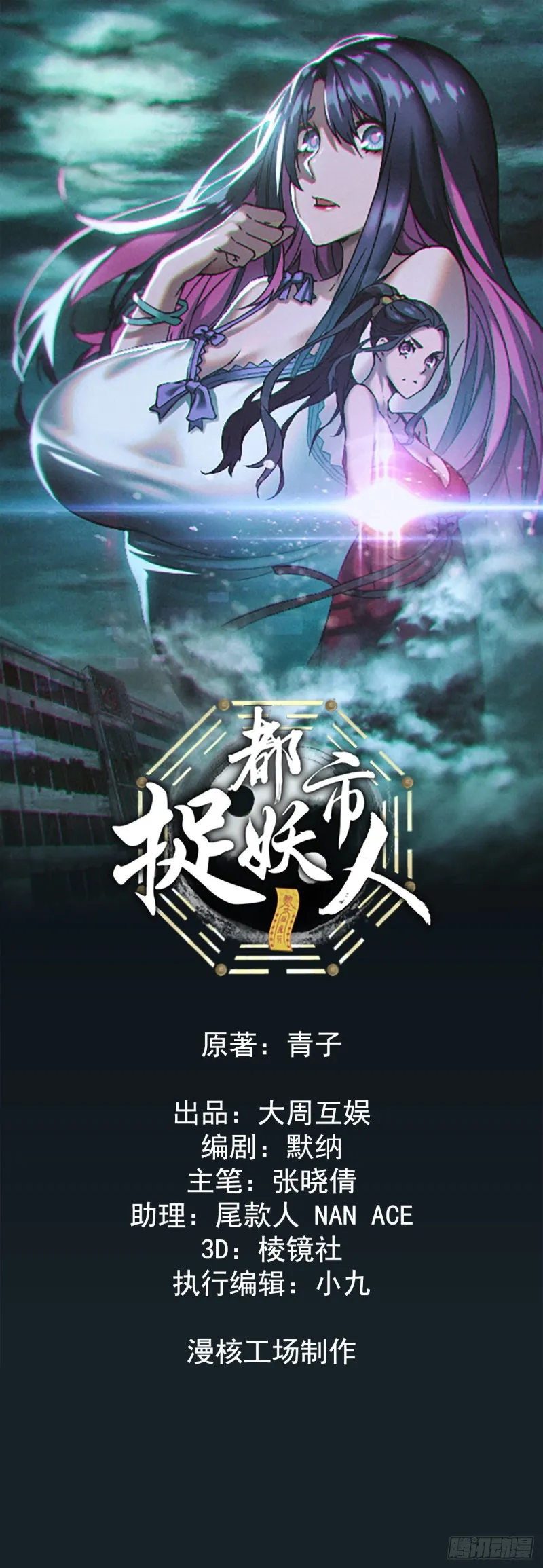 开棺 第1页
