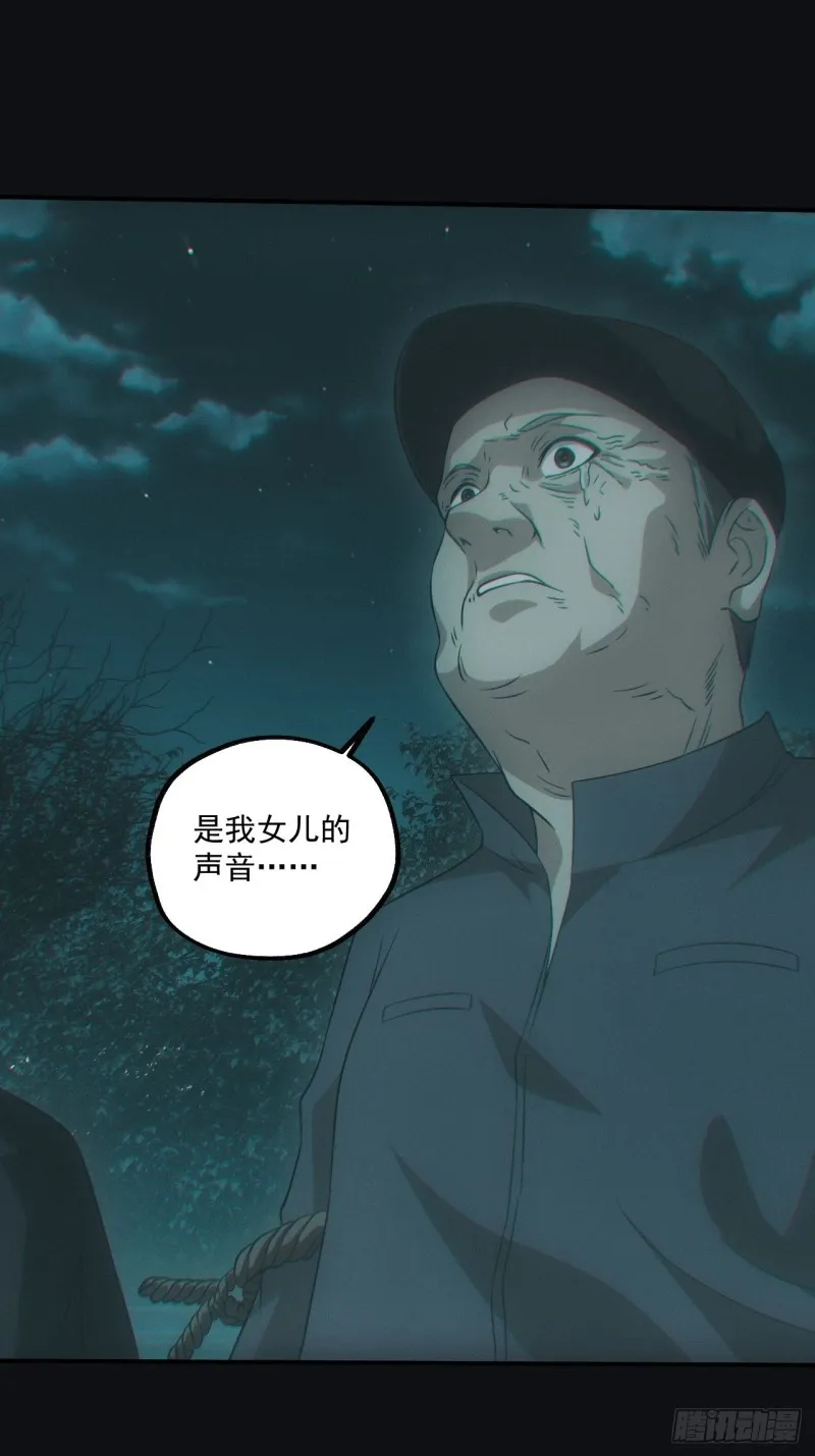 开棺 第2页