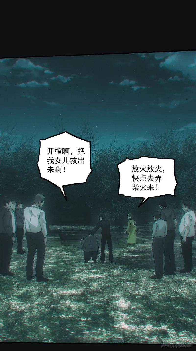 开棺 第5页