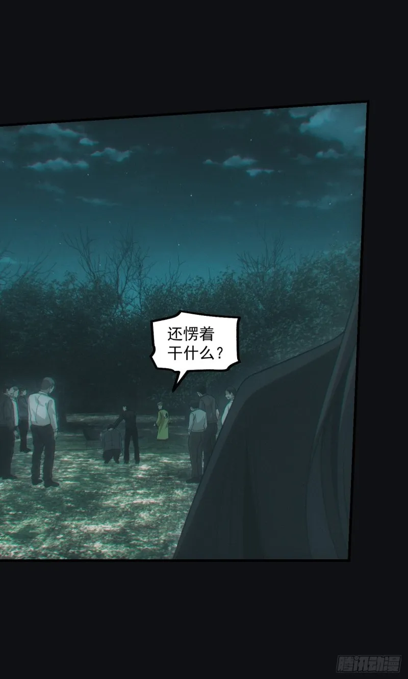 开棺 第6页