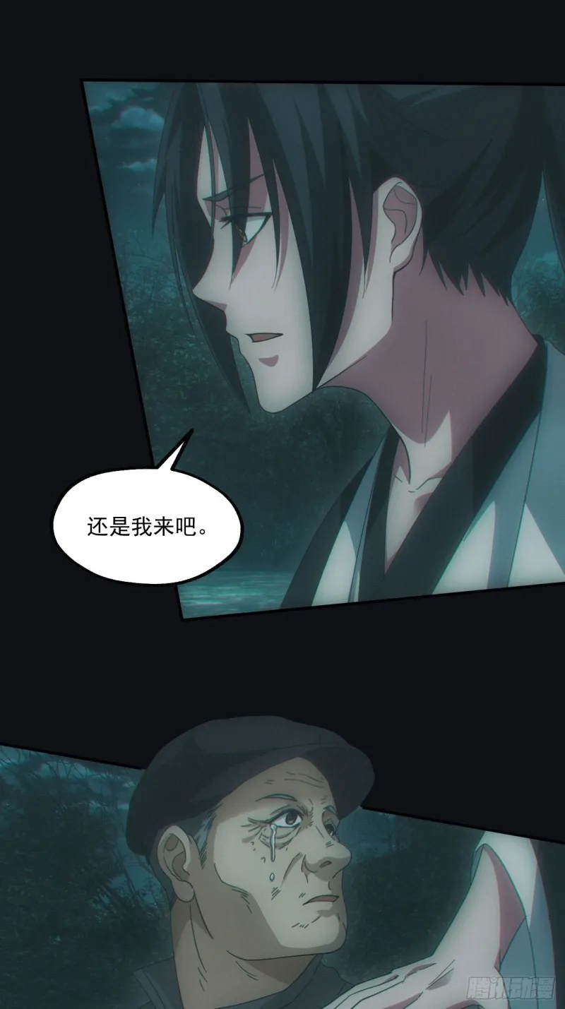 开棺 第7页