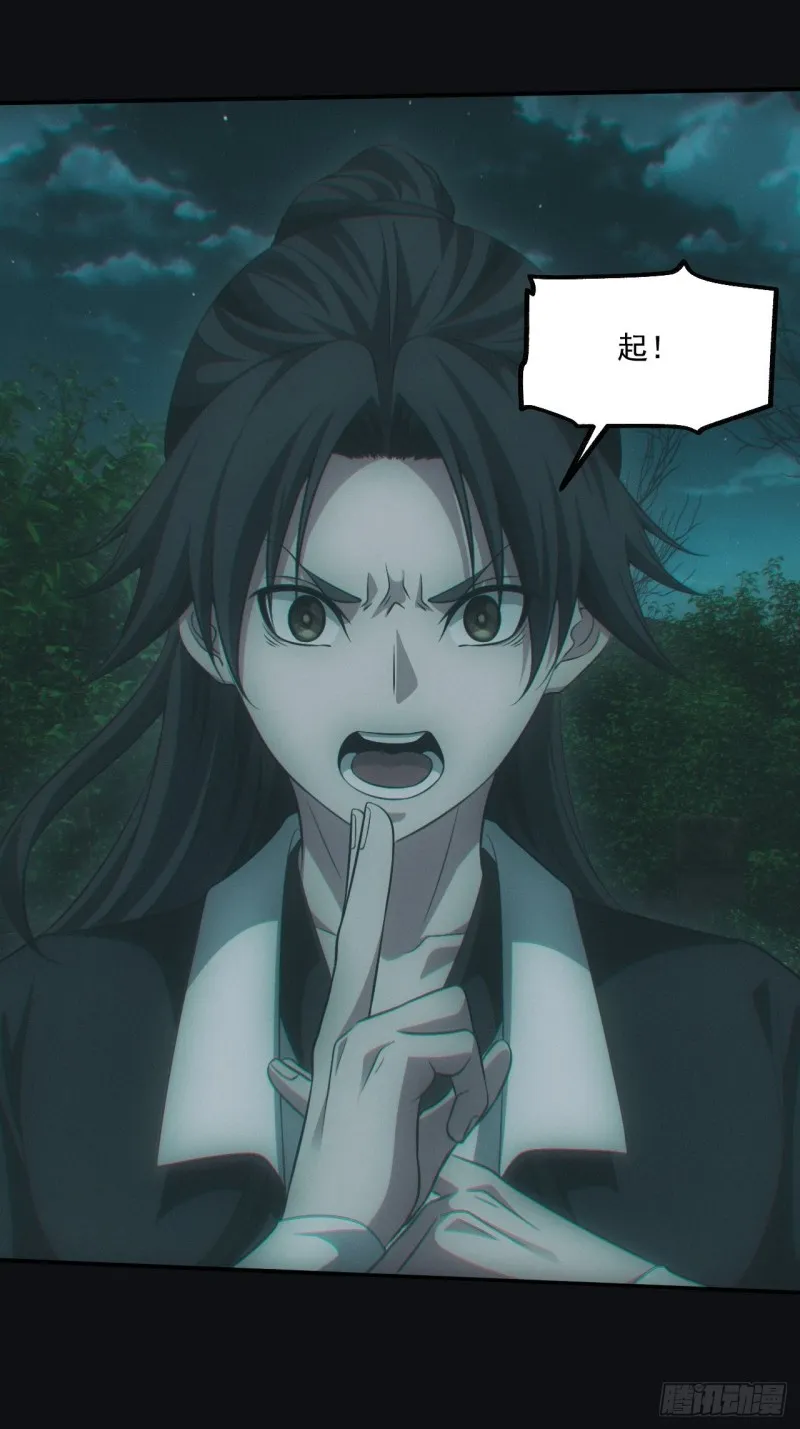 开棺 第14页