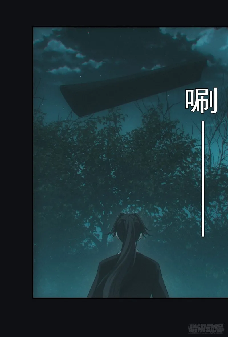 开棺 第15页
