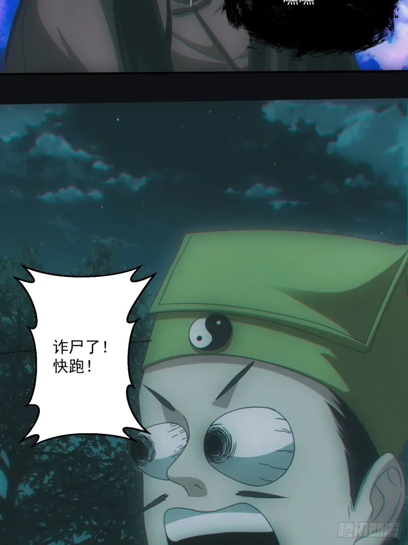 开棺 第18页