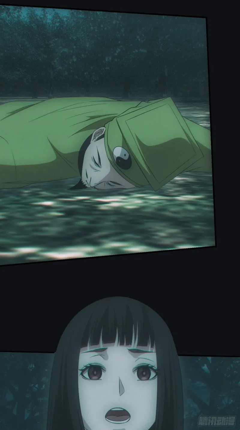 开棺 第23页