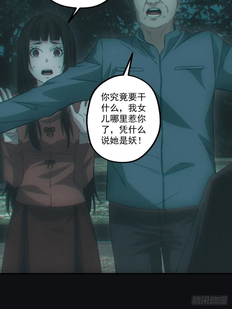开棺 第30页