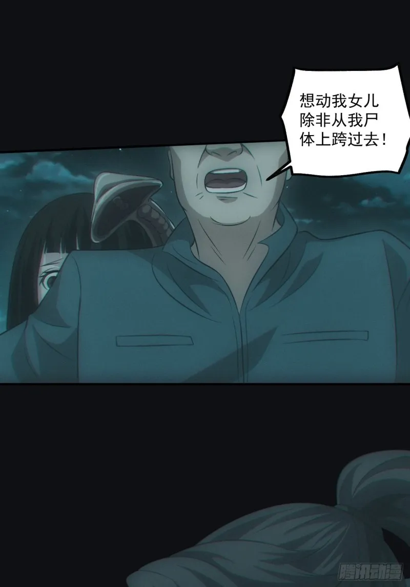 开棺 第35页