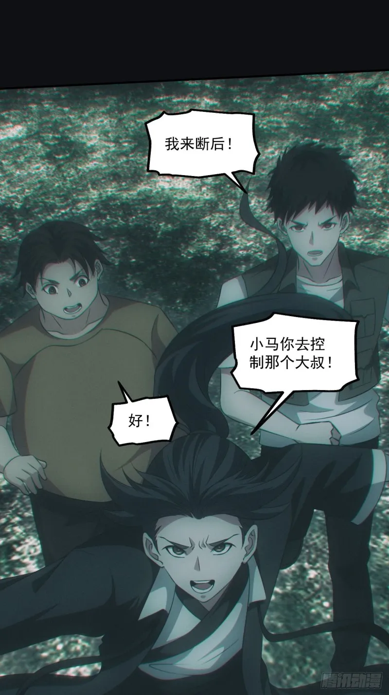开棺 第37页