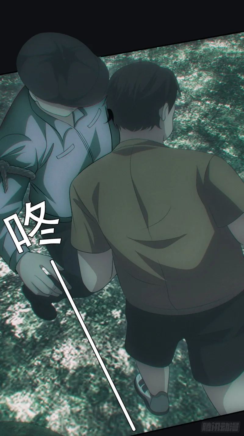 开棺 第39页