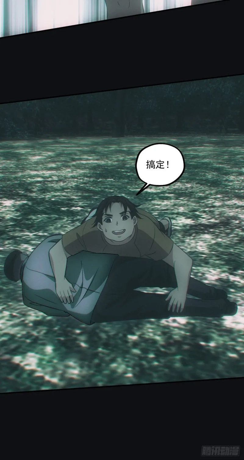 开棺 第41页