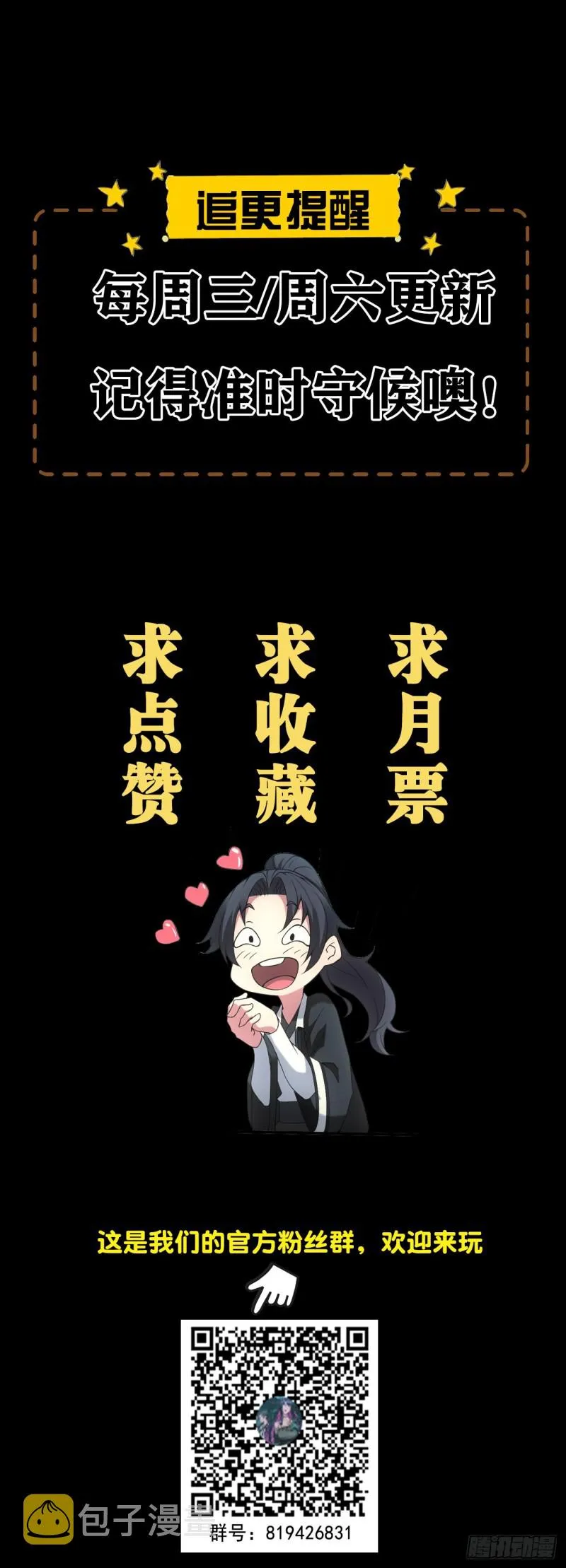 开棺 第42页