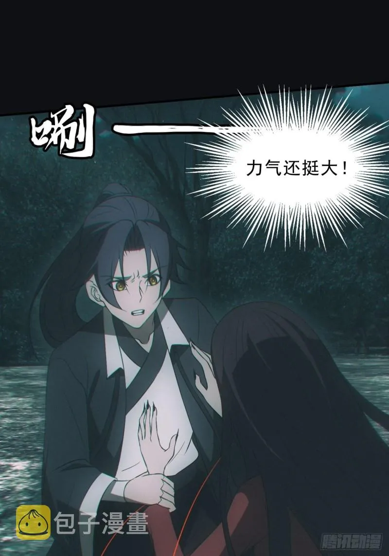 谜团 第6页