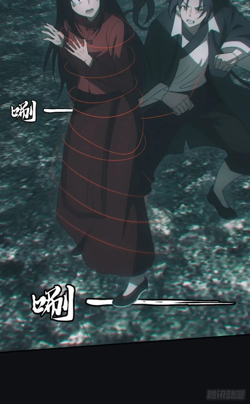 谜团 第12页