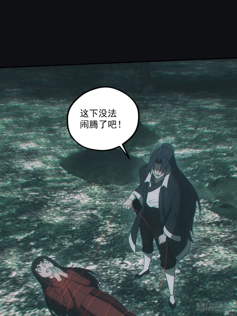 谜团 第13页