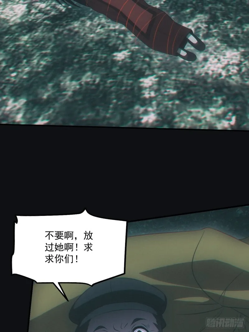 谜团 第14页