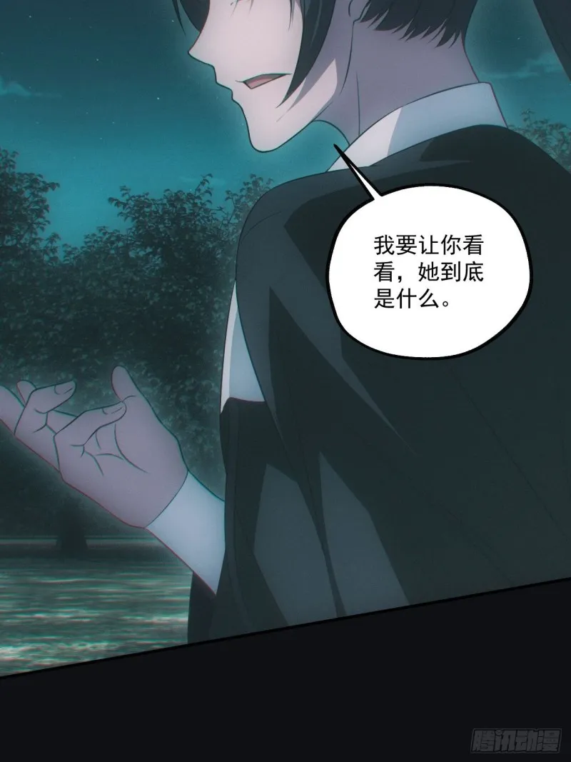 谜团 第16页