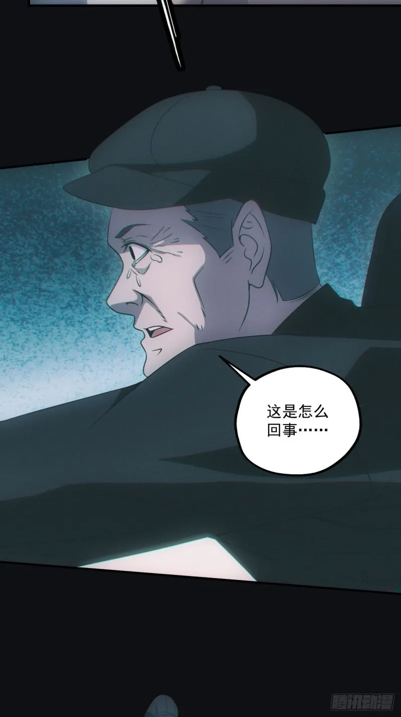 谜团 第23页