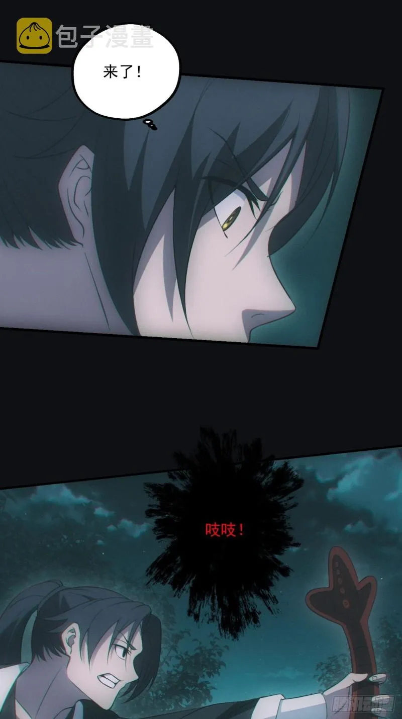 谜团 第25页