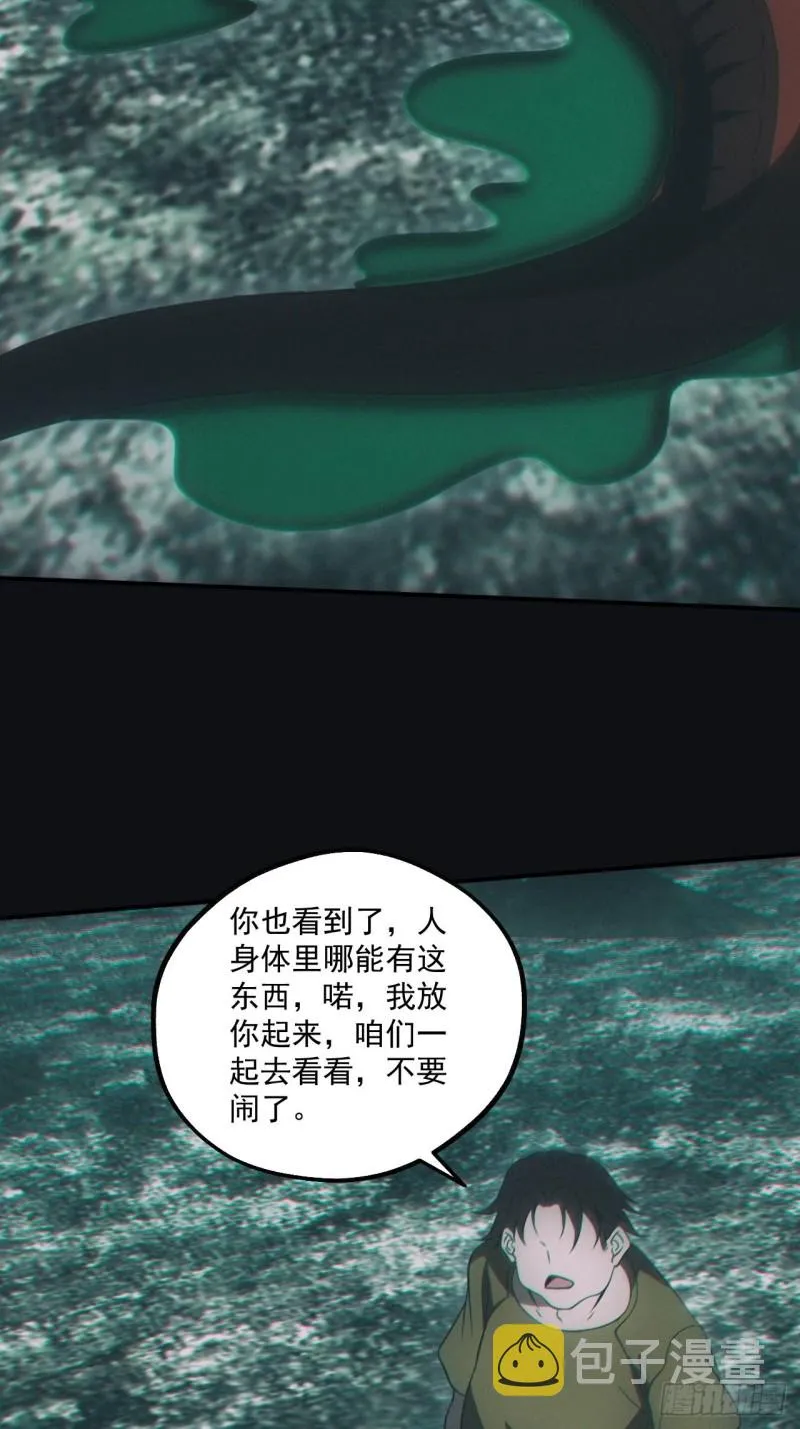 谜团 第28页