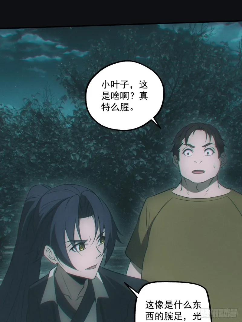谜团 第30页