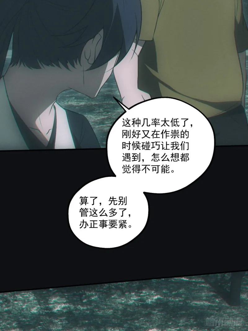 谜团 第34页