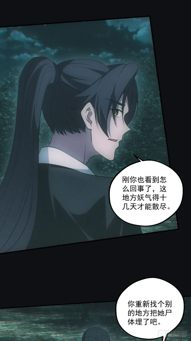 谜团 第36页