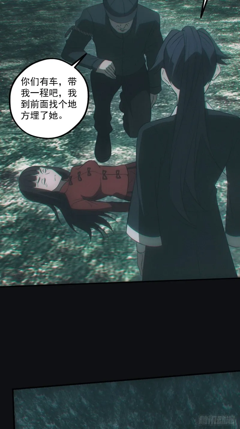 谜团 第37页
