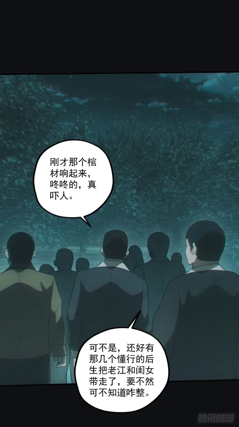 谜团 第41页