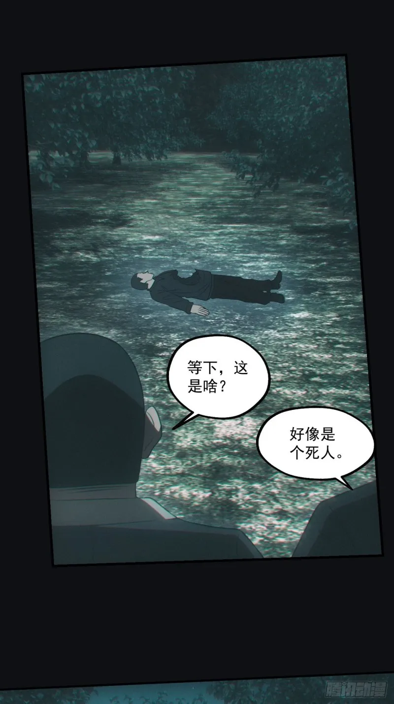 谜团 第42页