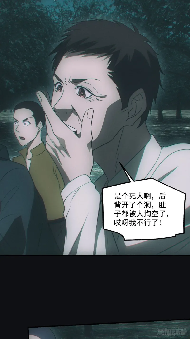 谜团 第43页