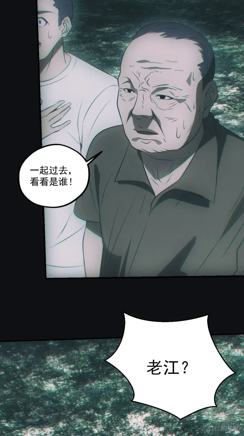 谜团 第44页