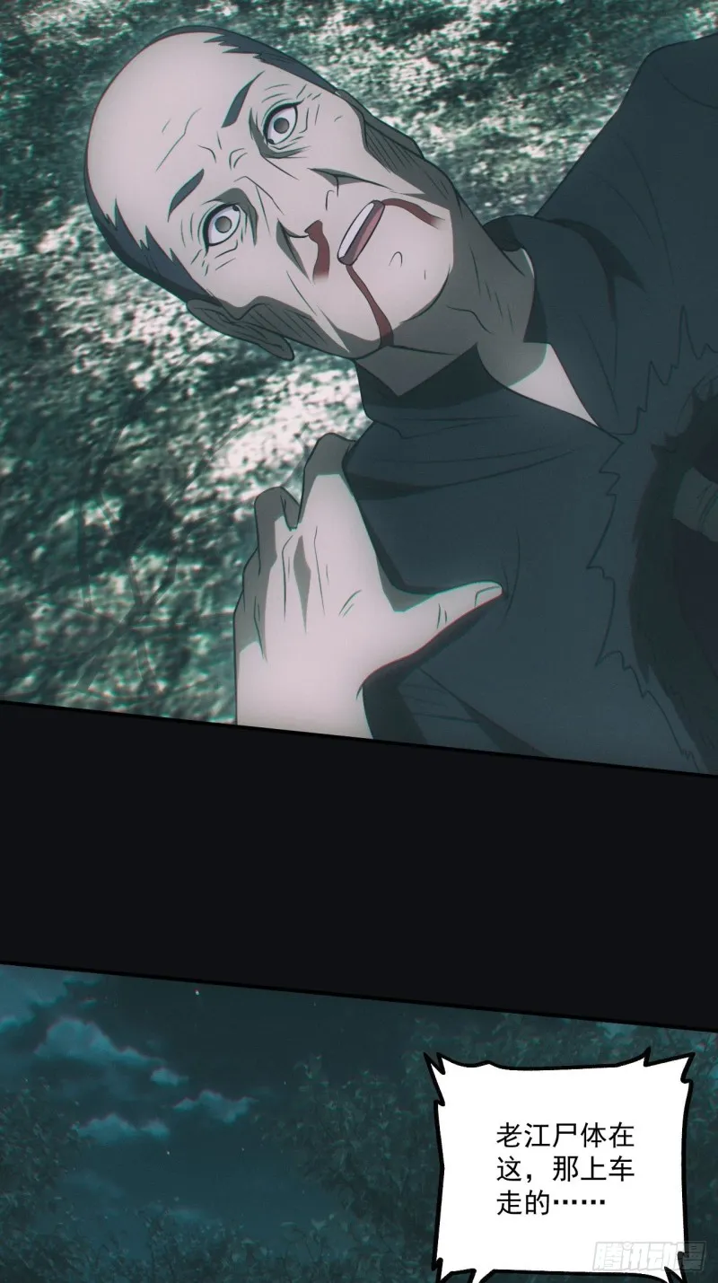 谜团 第45页