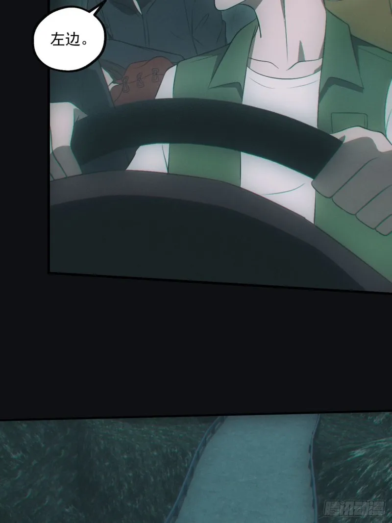 鬼打墙 第5页