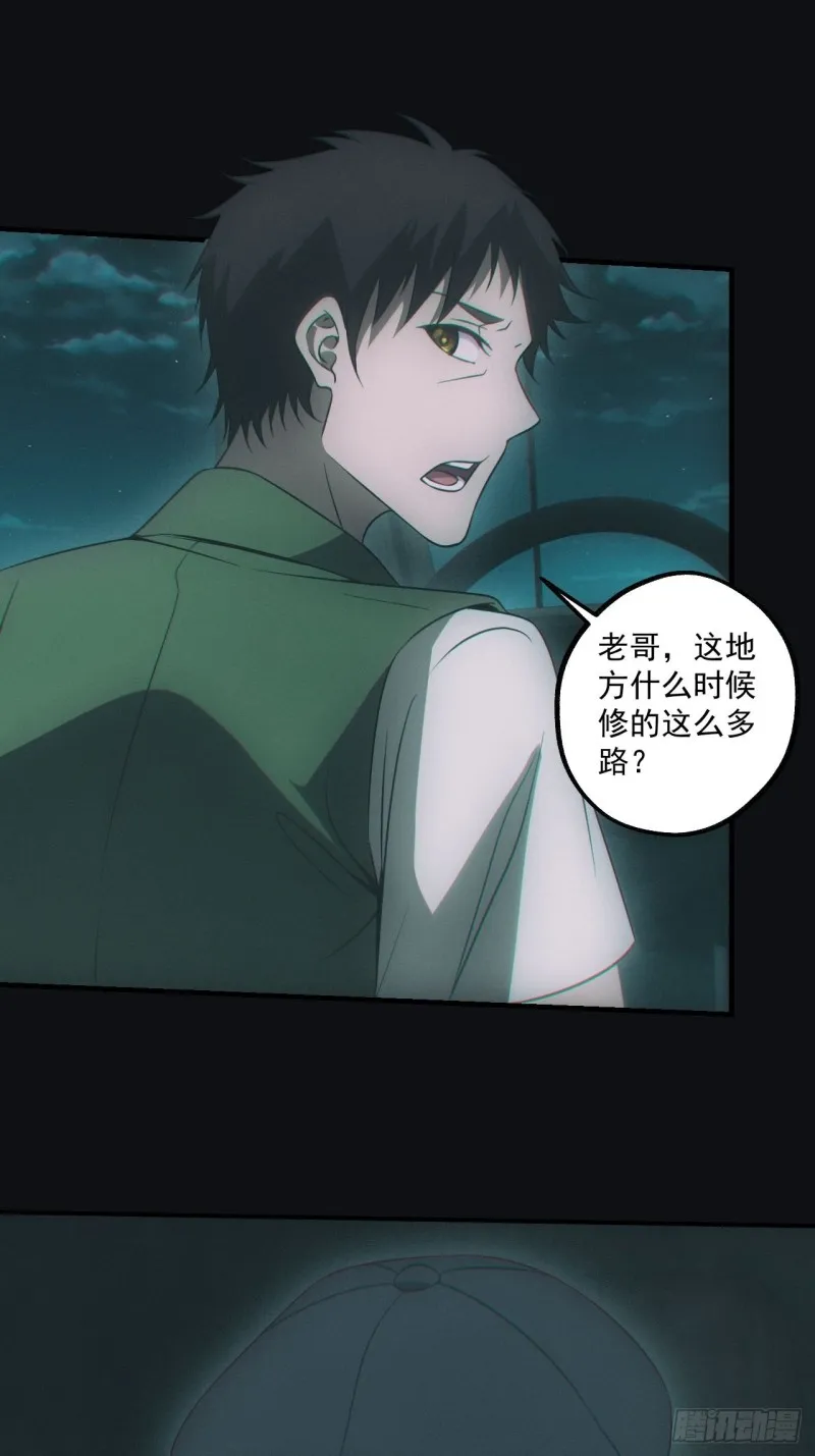 鬼打墙 第9页