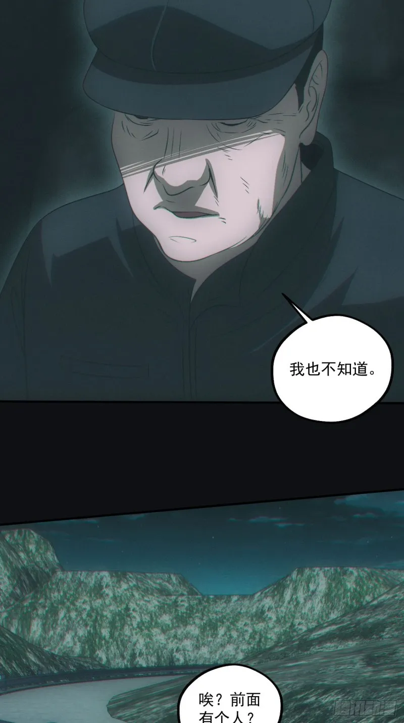 鬼打墙 第10页
