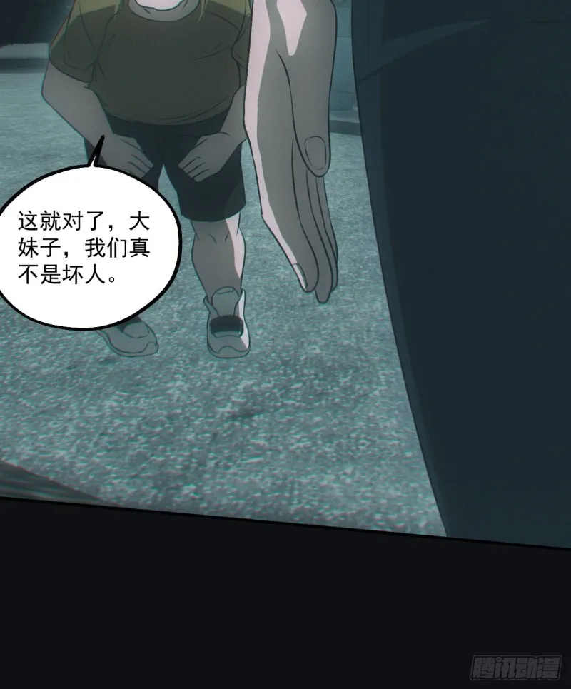 鬼打墙 第18页