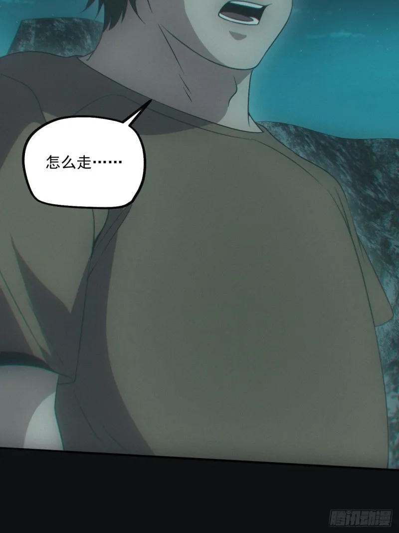 鬼打墙 第21页